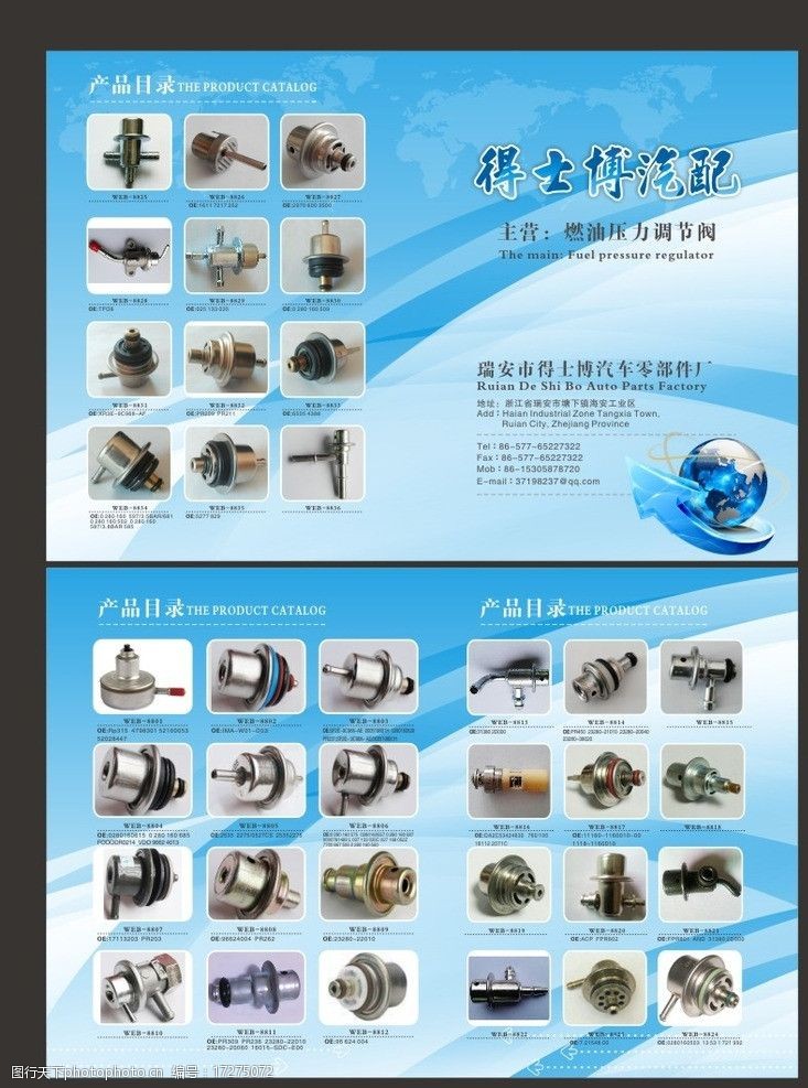 汽配产品目录图片